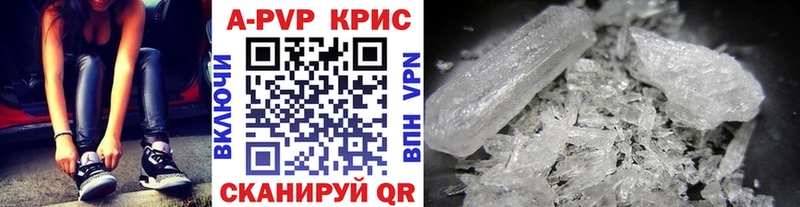 Купить где  Верещагино  A PVP Соль 