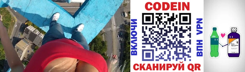 Кодеиновый сироп Lean напиток Lean (лин)  Купить  Верещагино 