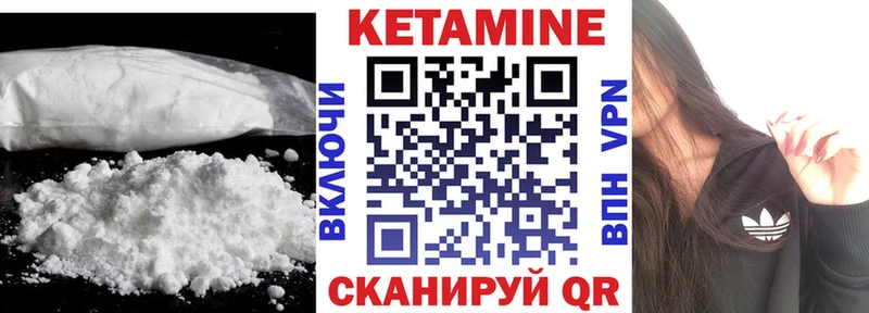 Кетамин ketamine Купить Верещагино