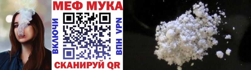 МЕФ mephedrone Верещагино